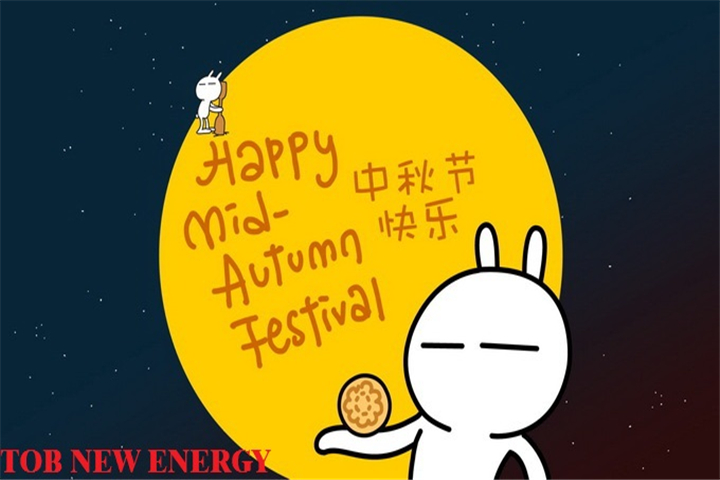 TOB battery machine team Mid-Autumn Festival Holiday Notice